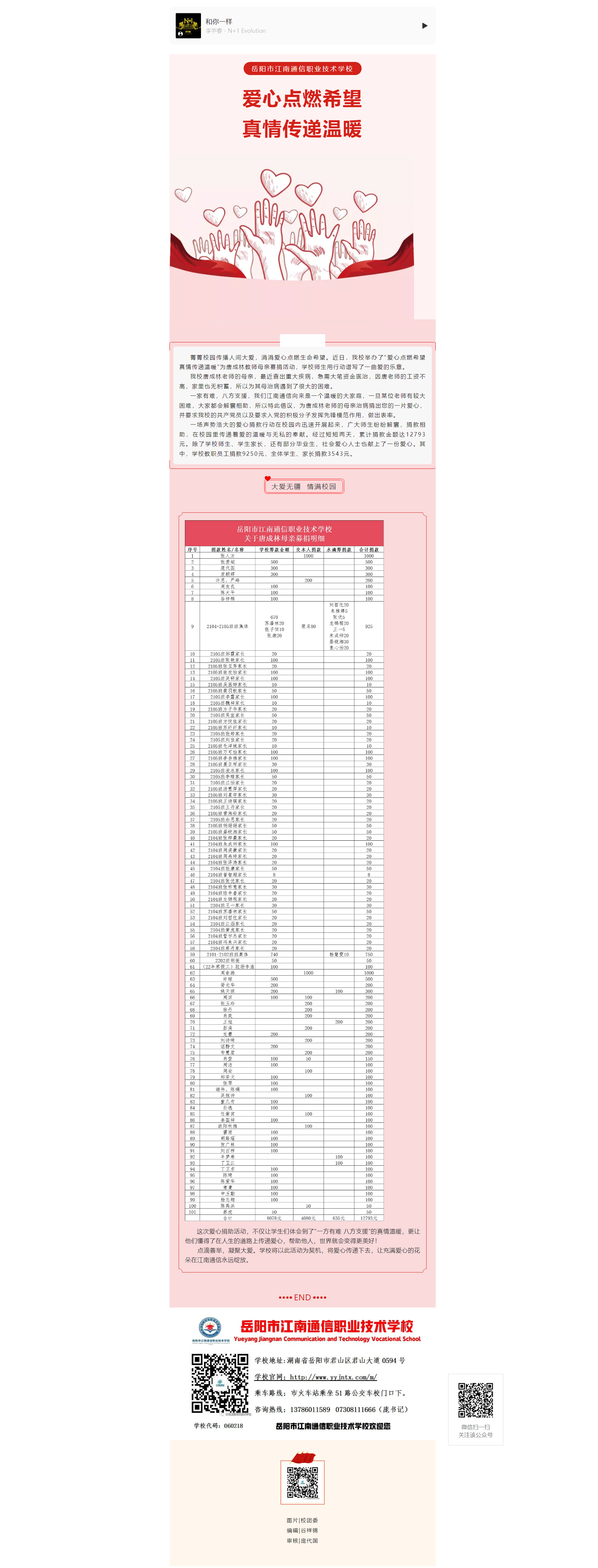 岳陽市江南通信職業(yè)技術(shù)學校有限公司,岳陽江南學校,岳陽江南通信學校,岳陽職業(yè)學校