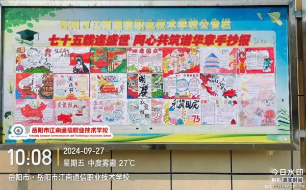 岳陽市江南通信職業(yè)技術(shù)學(xué)校有限公司,岳陽江南學(xué)校,岳陽江南通信學(xué)校,岳陽職業(yè)學(xué)校 岳陽市江南通信職業(yè)技術(shù)學(xué)校有限公司,岳陽江南學(xué)校,岳陽江南通信學(xué)校,岳陽職業(yè)學(xué)校