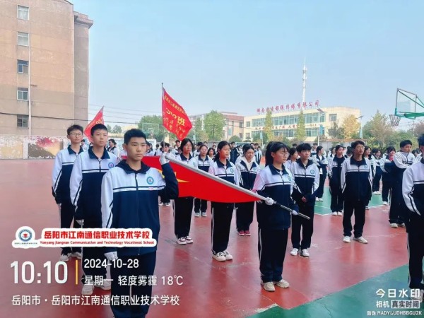 岳陽市江南通信職業(yè)技術(shù)學(xué)校有限公司,岳陽江南學(xué)校,岳陽江南通信學(xué)校,岳陽職業(yè)學(xué)校 岳陽市江南通信職業(yè)技術(shù)學(xué)校有限公司,岳陽江南學(xué)校,岳陽江南通信學(xué)校,岳陽職業(yè)學(xué)校