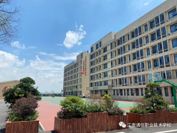 岳陽(yáng)市江南通信職業(yè)技術(shù)學(xué)校有限公司,岳陽(yáng)江南學(xué)校,岳陽(yáng)江南通信學(xué)校,岳陽(yáng)職業(yè)學(xué)校 岳陽(yáng)市江南通信職業(yè)技術(shù)學(xué)校有限公司,岳陽(yáng)江南學(xué)校,岳陽(yáng)江南通信學(xué)校,岳陽(yáng)職業(yè)學(xué)校