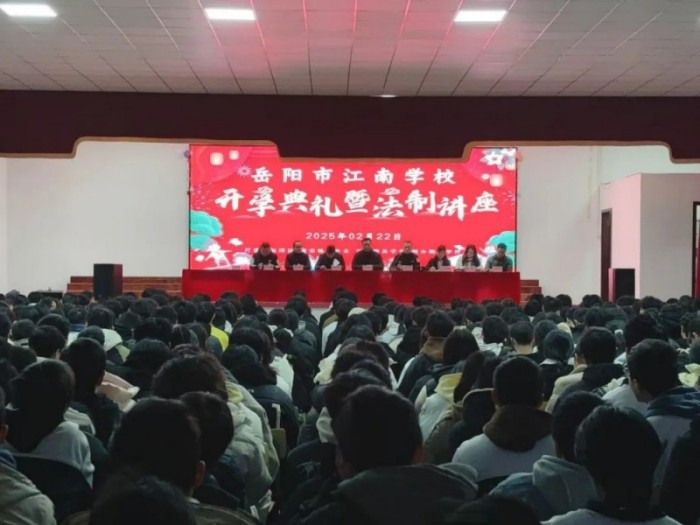 岳陽市江南通信職業(yè)技術學校有限公司,岳陽江南學校,岳陽江南通信學校,岳陽職業(yè)學校 岳陽市江南通信職業(yè)技術學校有限公司,岳陽江南學校,岳陽江南通信學校,岳陽職業(yè)學校