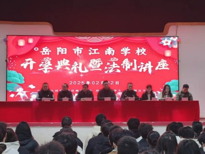 岳陽市江南通信職業(yè)技術學校有限公司,岳陽江南學校,岳陽江南通信學校,岳陽職業(yè)學校 岳陽市江南通信職業(yè)技術學校有限公司,岳陽江南學校,岳陽江南通信學校,岳陽職業(yè)學校