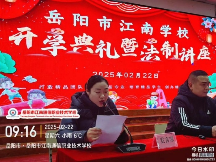 岳陽市江南通信職業(yè)技術學校有限公司,岳陽江南學校,岳陽江南通信學校,岳陽職業(yè)學校 岳陽市江南通信職業(yè)技術學校有限公司,岳陽江南學校,岳陽江南通信學校,岳陽職業(yè)學校
