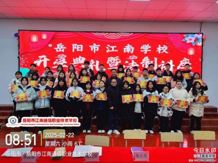 岳陽市江南通信職業(yè)技術學校有限公司,岳陽江南學校,岳陽江南通信學校,岳陽職業(yè)學校 岳陽市江南通信職業(yè)技術學校有限公司,岳陽江南學校,岳陽江南通信學校,岳陽職業(yè)學校