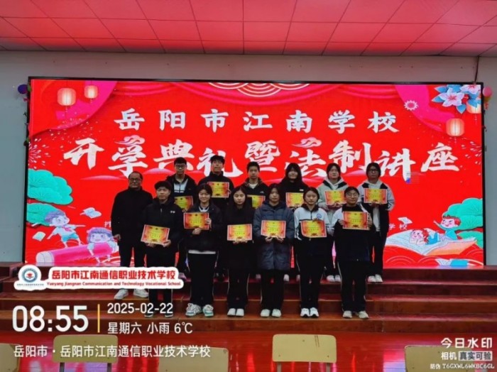 岳陽市江南通信職業(yè)技術學校有限公司,岳陽江南學校,岳陽江南通信學校,岳陽職業(yè)學校 岳陽市江南通信職業(yè)技術學校有限公司,岳陽江南學校,岳陽江南通信學校,岳陽職業(yè)學校