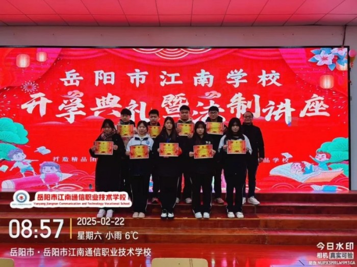 岳陽市江南通信職業(yè)技術學校有限公司,岳陽江南學校,岳陽江南通信學校,岳陽職業(yè)學校 岳陽市江南通信職業(yè)技術學校有限公司,岳陽江南學校,岳陽江南通信學校,岳陽職業(yè)學校