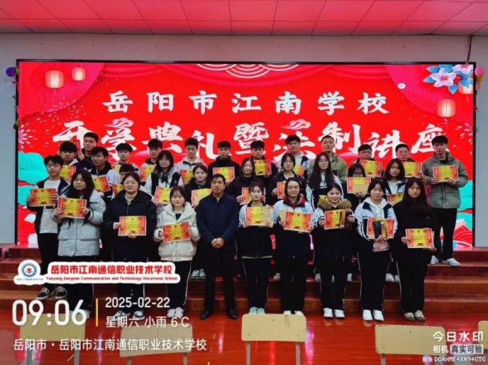 岳陽市江南通信職業(yè)技術學校有限公司,岳陽江南學校,岳陽江南通信學校,岳陽職業(yè)學校 岳陽市江南通信職業(yè)技術學校有限公司,岳陽江南學校,岳陽江南通信學校,岳陽職業(yè)學校