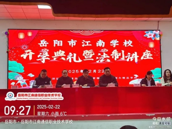 岳陽市江南通信職業(yè)技術學校有限公司,岳陽江南學校,岳陽江南通信學校,岳陽職業(yè)學校 岳陽市江南通信職業(yè)技術學校有限公司,岳陽江南學校,岳陽江南通信學校,岳陽職業(yè)學校
