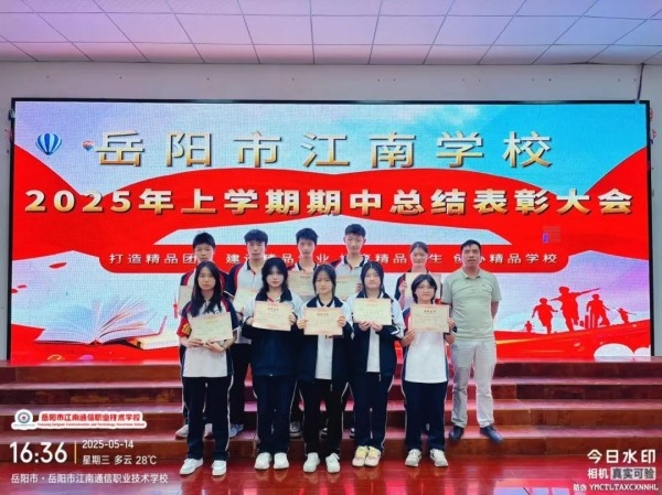 岳陽市江南通信職業(yè)技術學校有限公司,岳陽江南學校,岳陽江南通信學校,岳陽職業(yè)學校 岳陽市江南通信職業(yè)技術學校有限公司,岳陽江南學校,岳陽江南通信學校,岳陽職業(yè)學校
