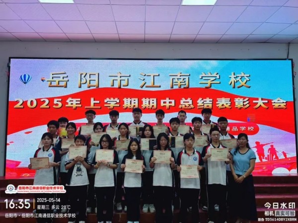 岳陽市江南通信職業(yè)技術學校有限公司,岳陽江南學校,岳陽江南通信學校,岳陽職業(yè)學校 岳陽市江南通信職業(yè)技術學校有限公司,岳陽江南學校,岳陽江南通信學校,岳陽職業(yè)學校
