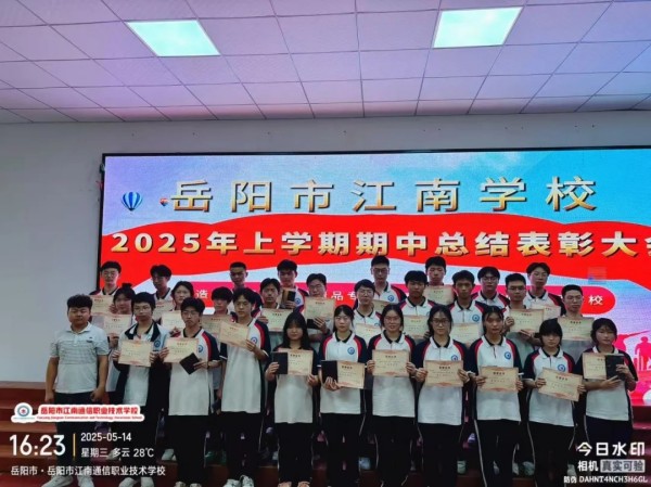 岳陽市江南通信職業(yè)技術學校有限公司,岳陽江南學校,岳陽江南通信學校,岳陽職業(yè)學校 岳陽市江南通信職業(yè)技術學校有限公司,岳陽江南學校,岳陽江南通信學校,岳陽職業(yè)學校