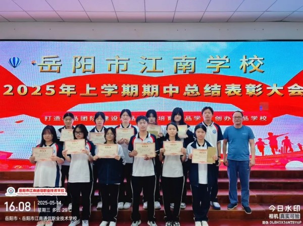 岳陽市江南通信職業(yè)技術學校有限公司,岳陽江南學校,岳陽江南通信學校,岳陽職業(yè)學校 岳陽市江南通信職業(yè)技術學校有限公司,岳陽江南學校,岳陽江南通信學校,岳陽職業(yè)學校