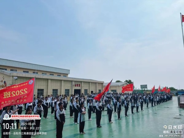 岳陽市江南通信職業(yè)技術(shù)學校有限公司,岳陽江南學校,岳陽江南通信學校,岳陽職業(yè)學校 岳陽市江南通信職業(yè)技術(shù)學校有限公司,岳陽江南學校,岳陽江南通信學校,岳陽職業(yè)學校