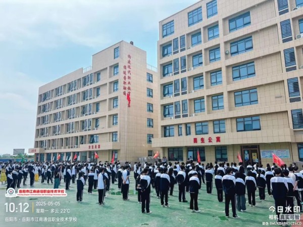 岳陽市江南通信職業(yè)技術(shù)學校有限公司,岳陽江南學校,岳陽江南通信學校,岳陽職業(yè)學校 岳陽市江南通信職業(yè)技術(shù)學校有限公司,岳陽江南學校,岳陽江南通信學校,岳陽職業(yè)學校